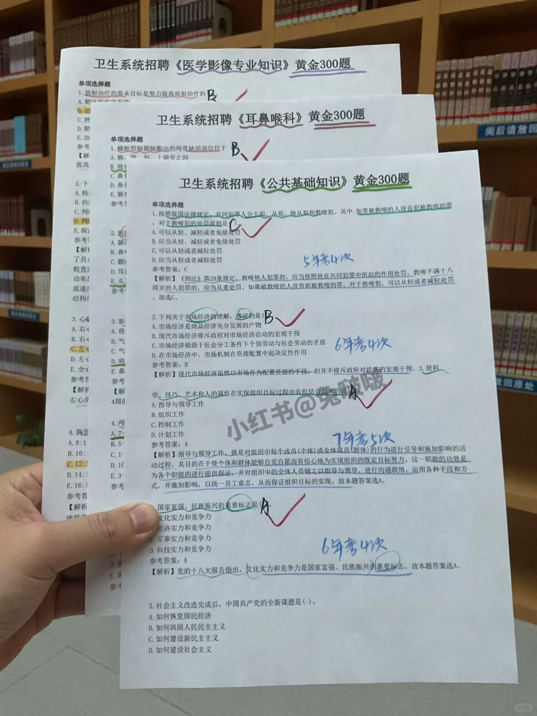 天津市卫健委招聘，姐瞬间不急了🤣