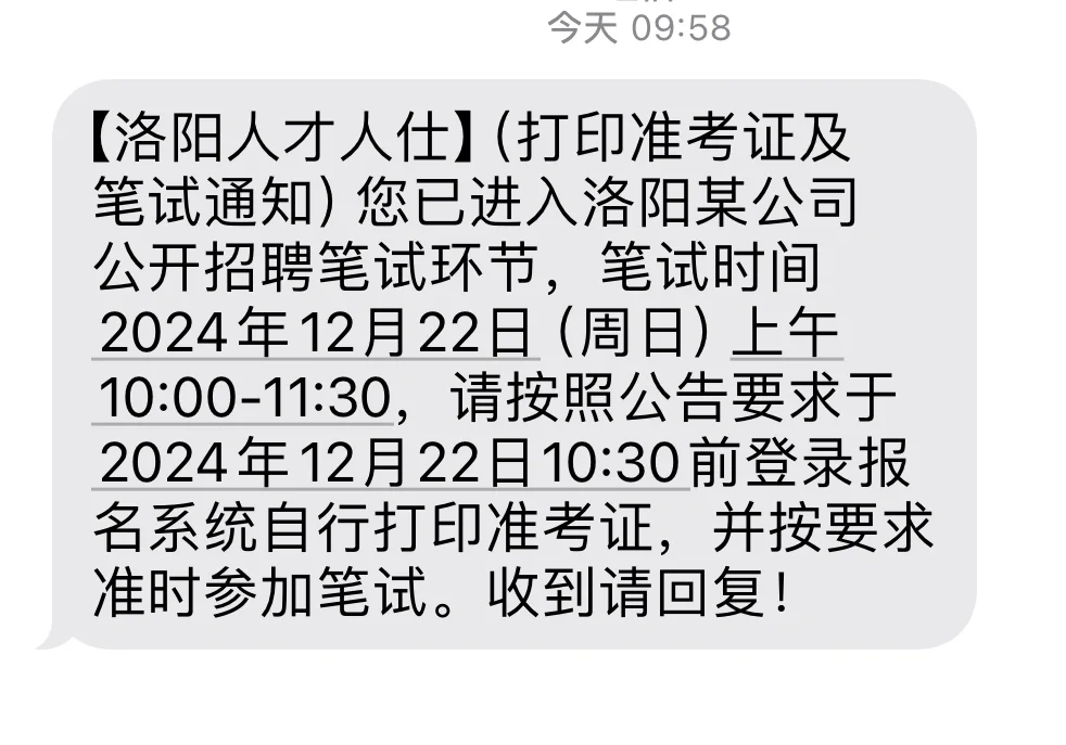 洛阳某公司公开招聘，什么公司这么神秘？