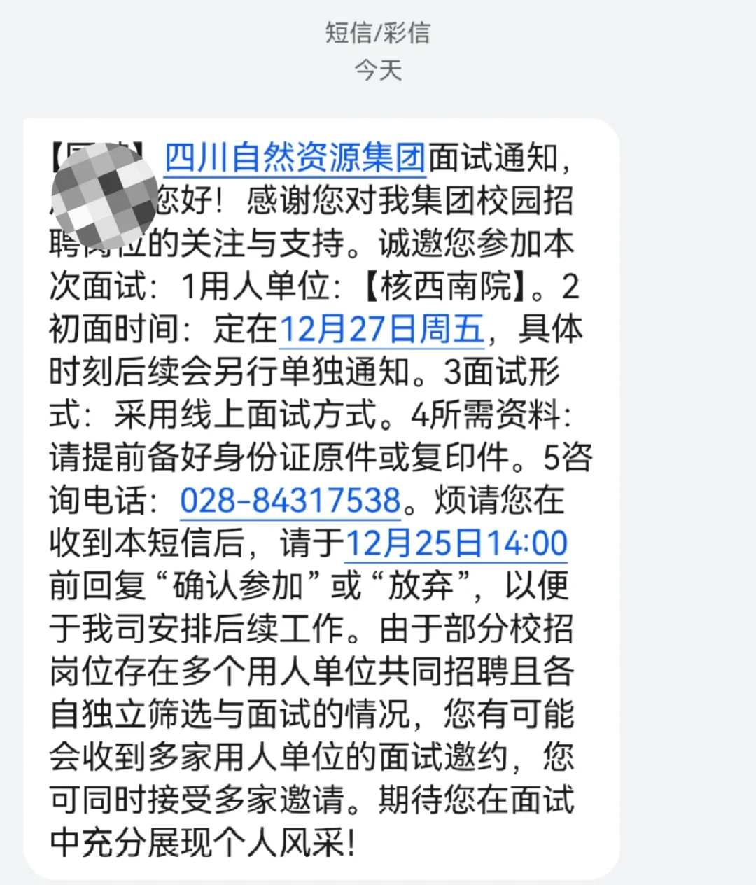 四川自然资源集团