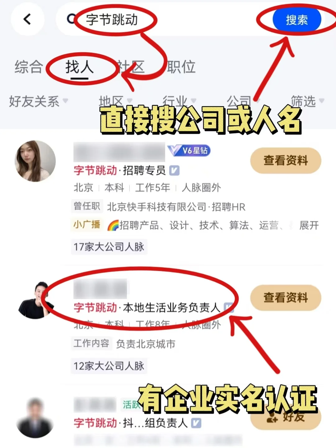 找工作千万不要只在boss找