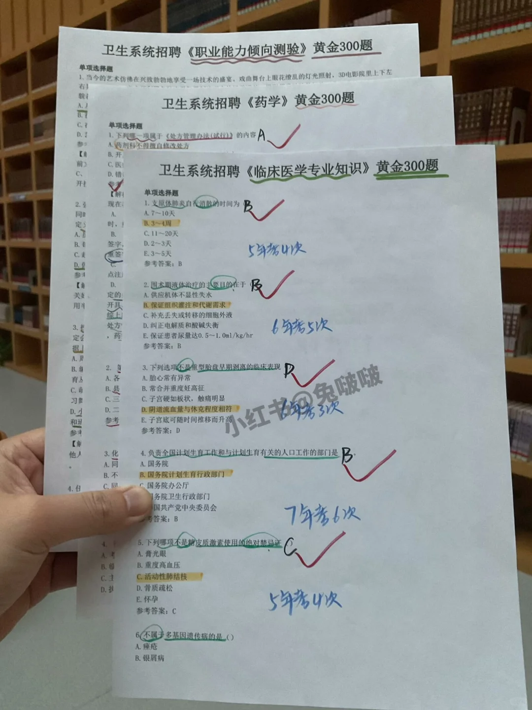 天津市卫健委招聘，姐瞬间不急了🤣