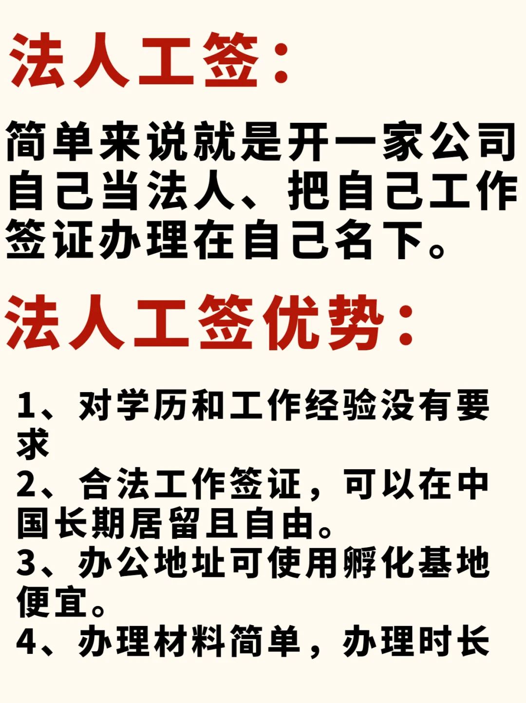 公司聘用外国人申请工作签证看这一篇就够了