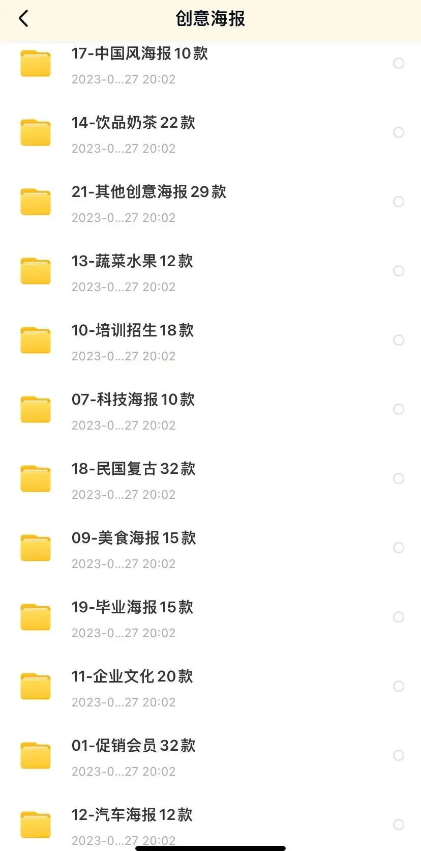 ⭐行业,毕业,招聘创意海报合集来啦！