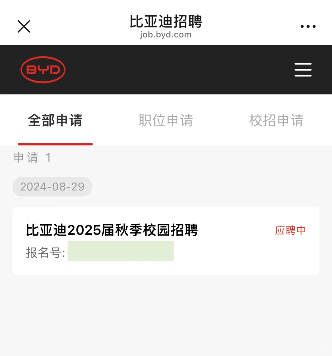 想去比亚迪的可以试试boss直聘