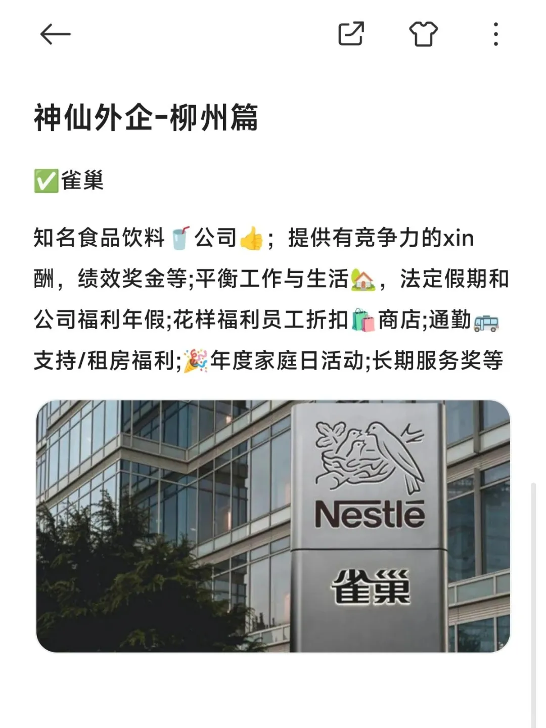 柳州外企年底捞人啦！