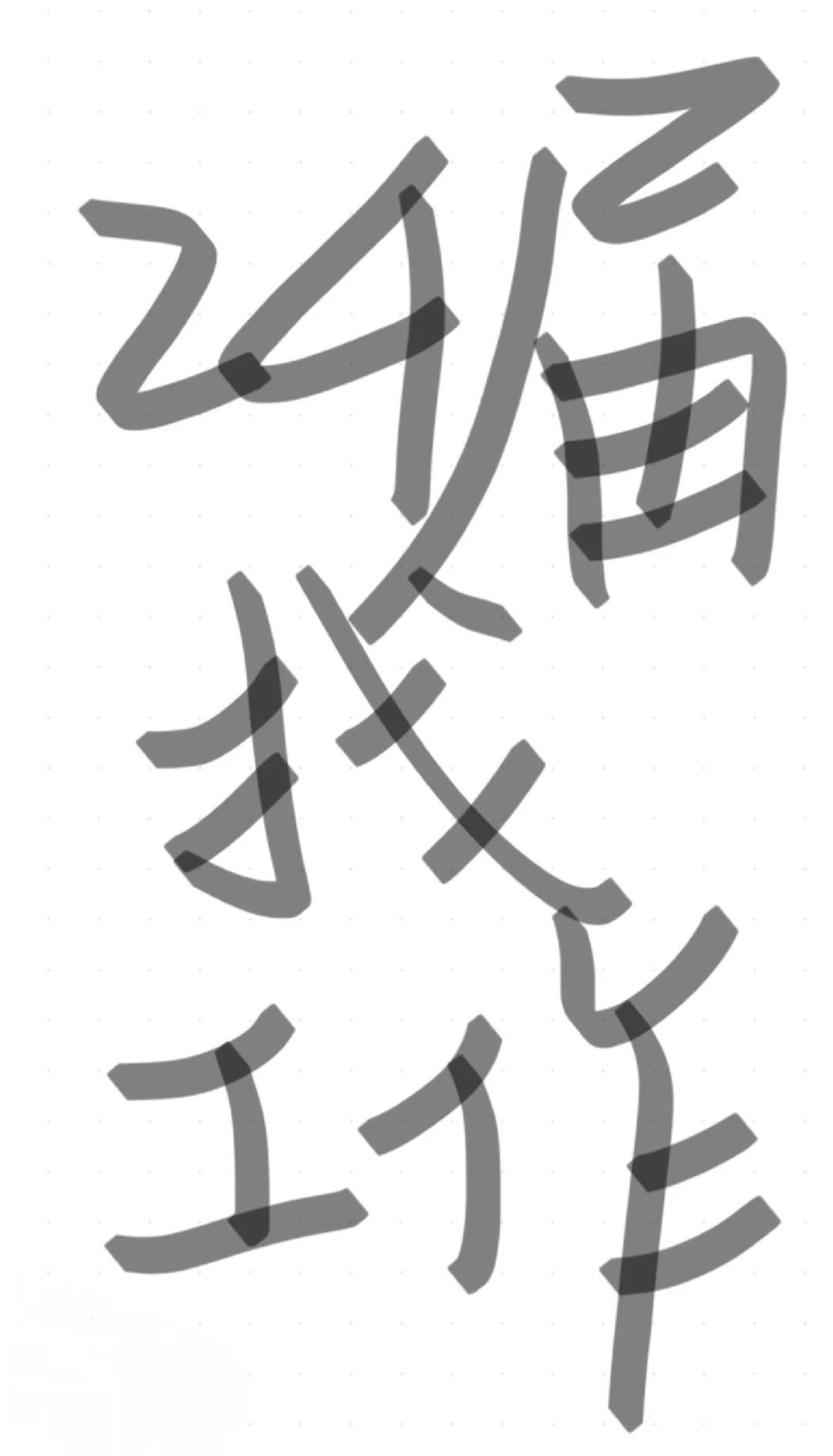 24届大学生毕业半年的找工作经历