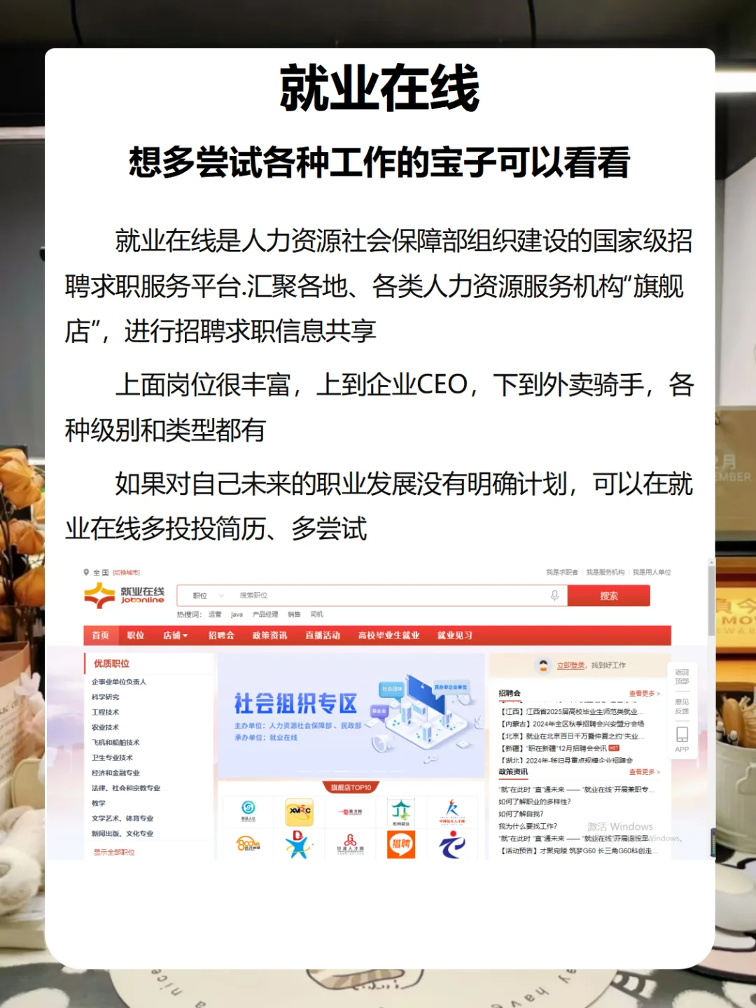 找工作千万不要只在boss找