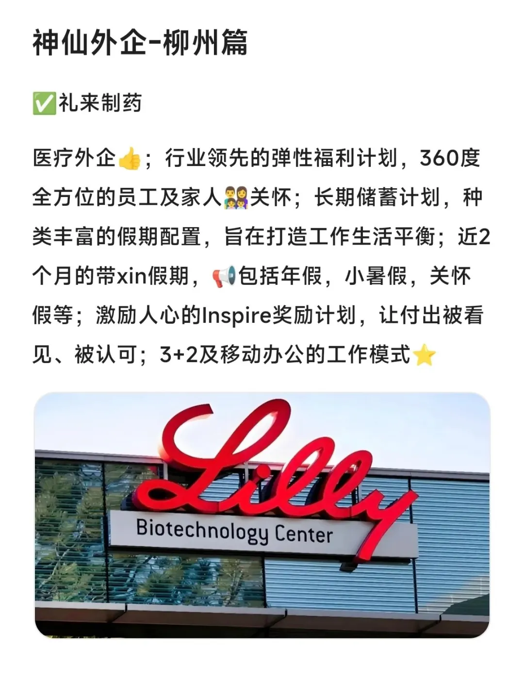 柳州外企年底捞人啦！