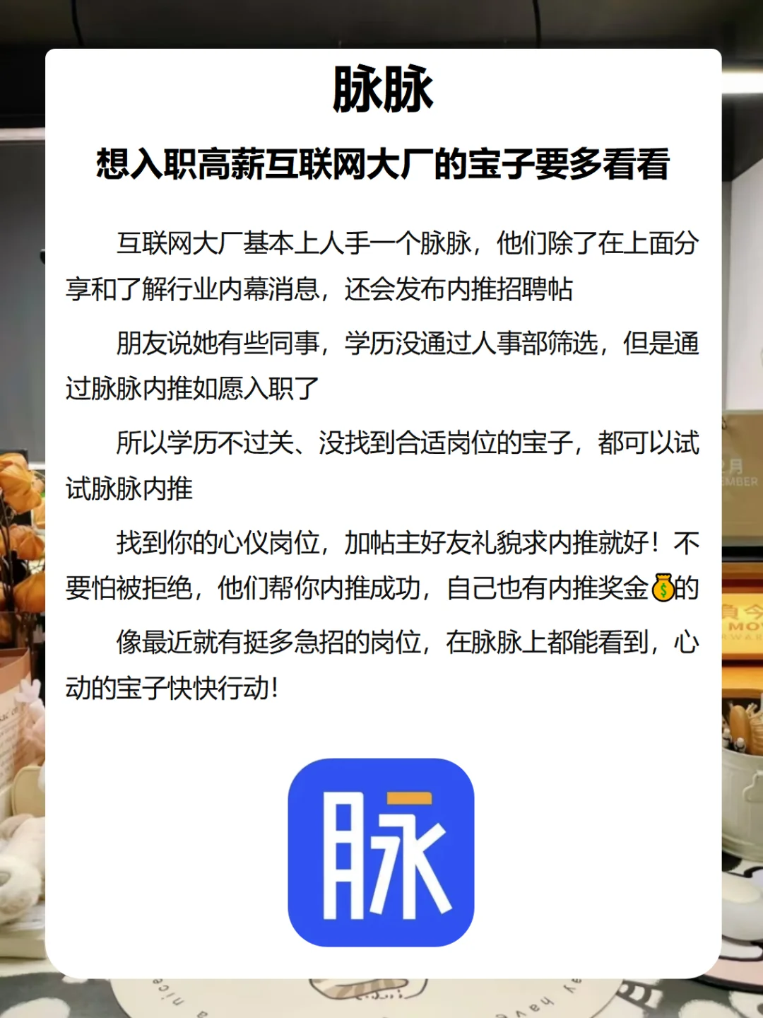 找工作千万不要只在boss找