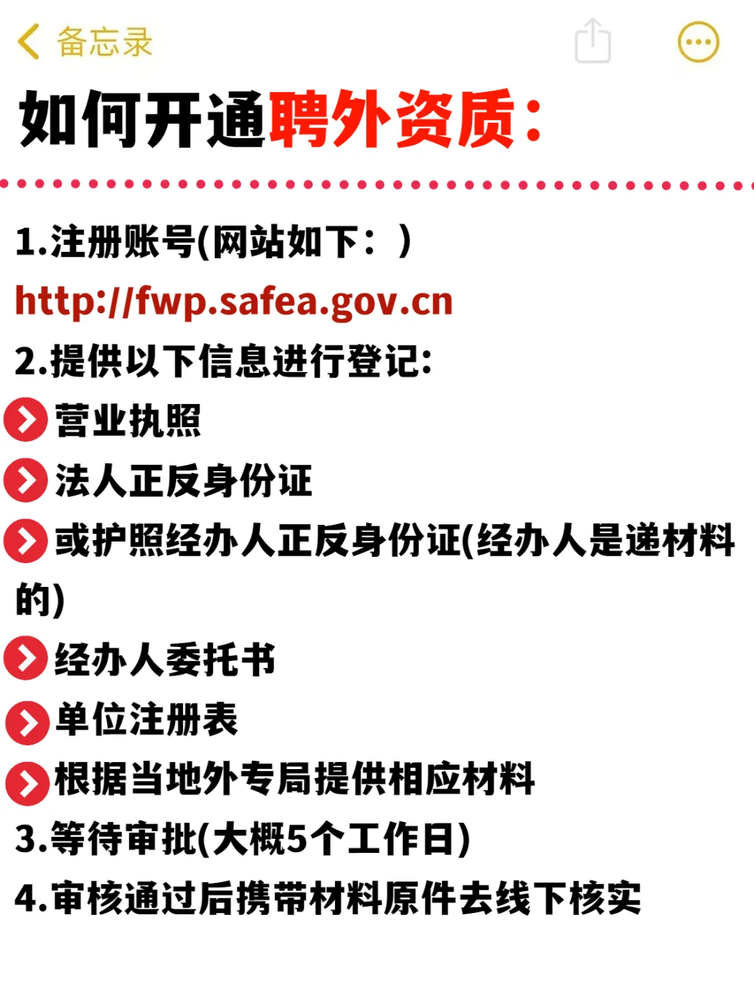 新开的小公司想招聘外国人，可能吗