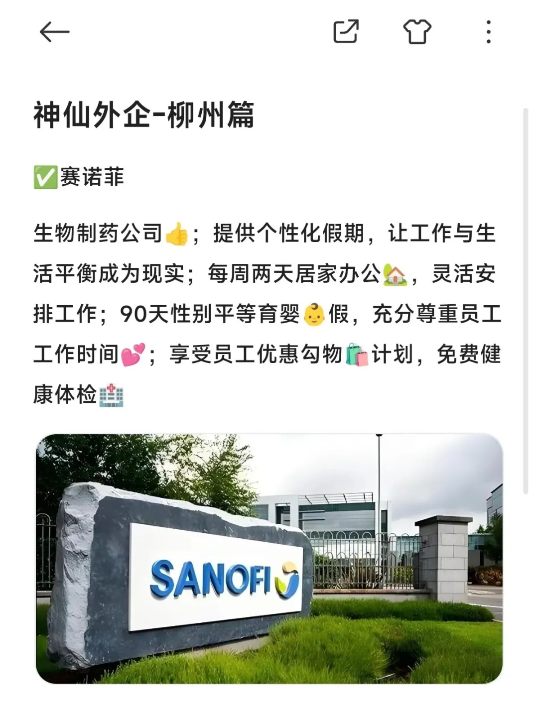 柳州外企年底捞人啦！