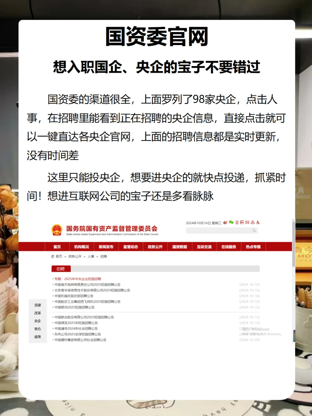 找工作千万不要只在boss找