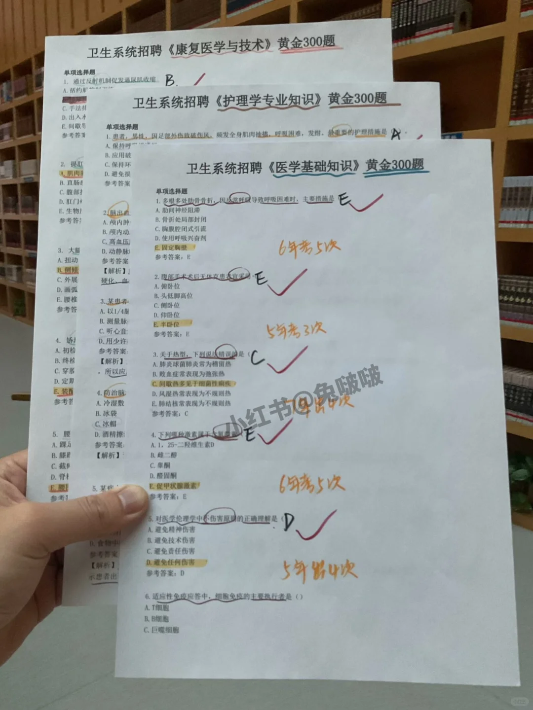 天津市卫健委招聘，姐瞬间不急了🤣