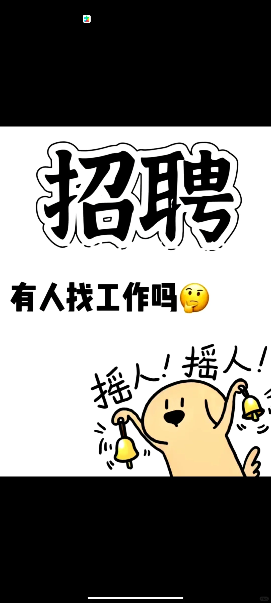 泉阳泉招聘｜期待您的加入