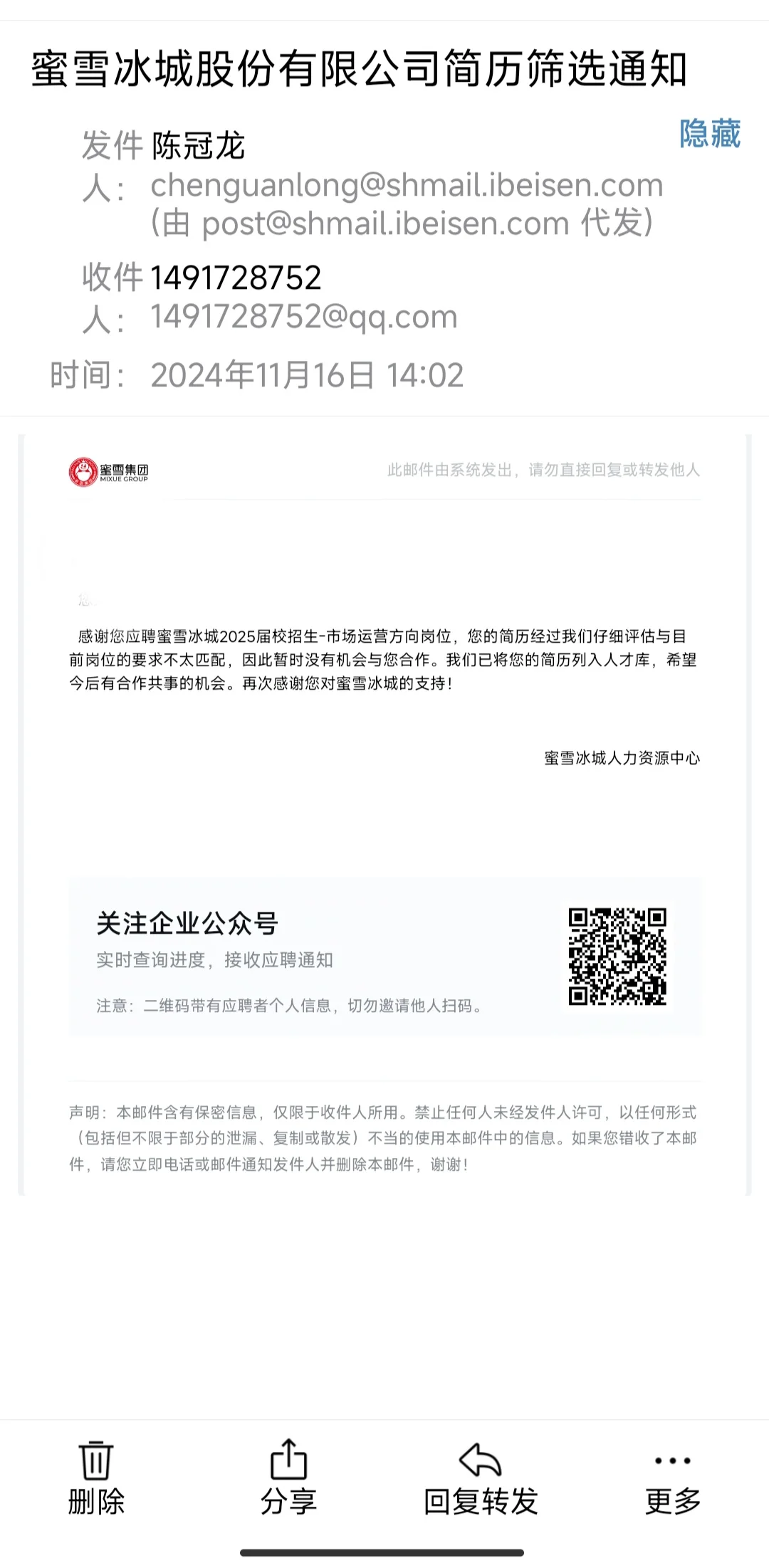 浅浅整理一下秋招体验良好的企业