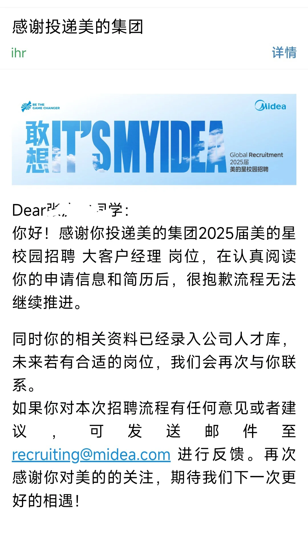 浅浅整理一下秋招体验良好的企业