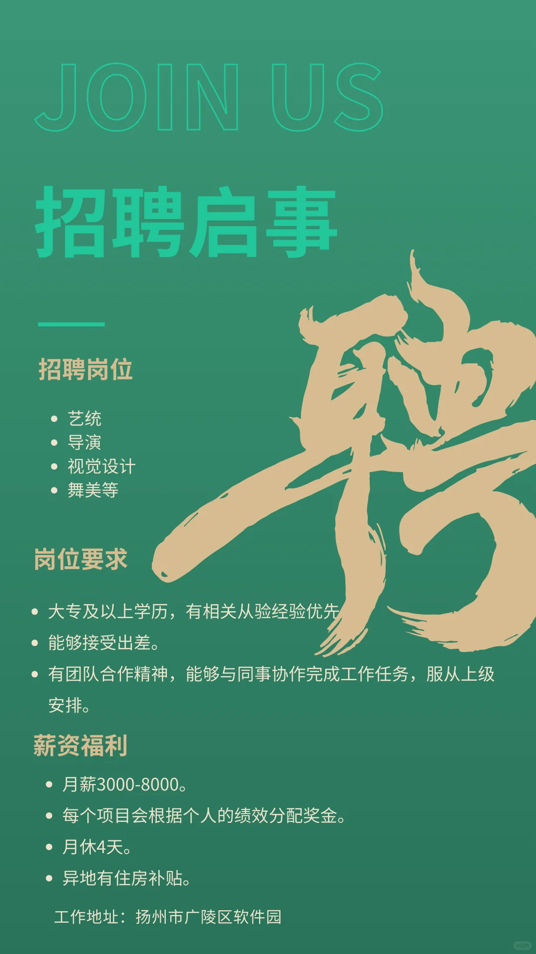 寻找志同道合的同志。