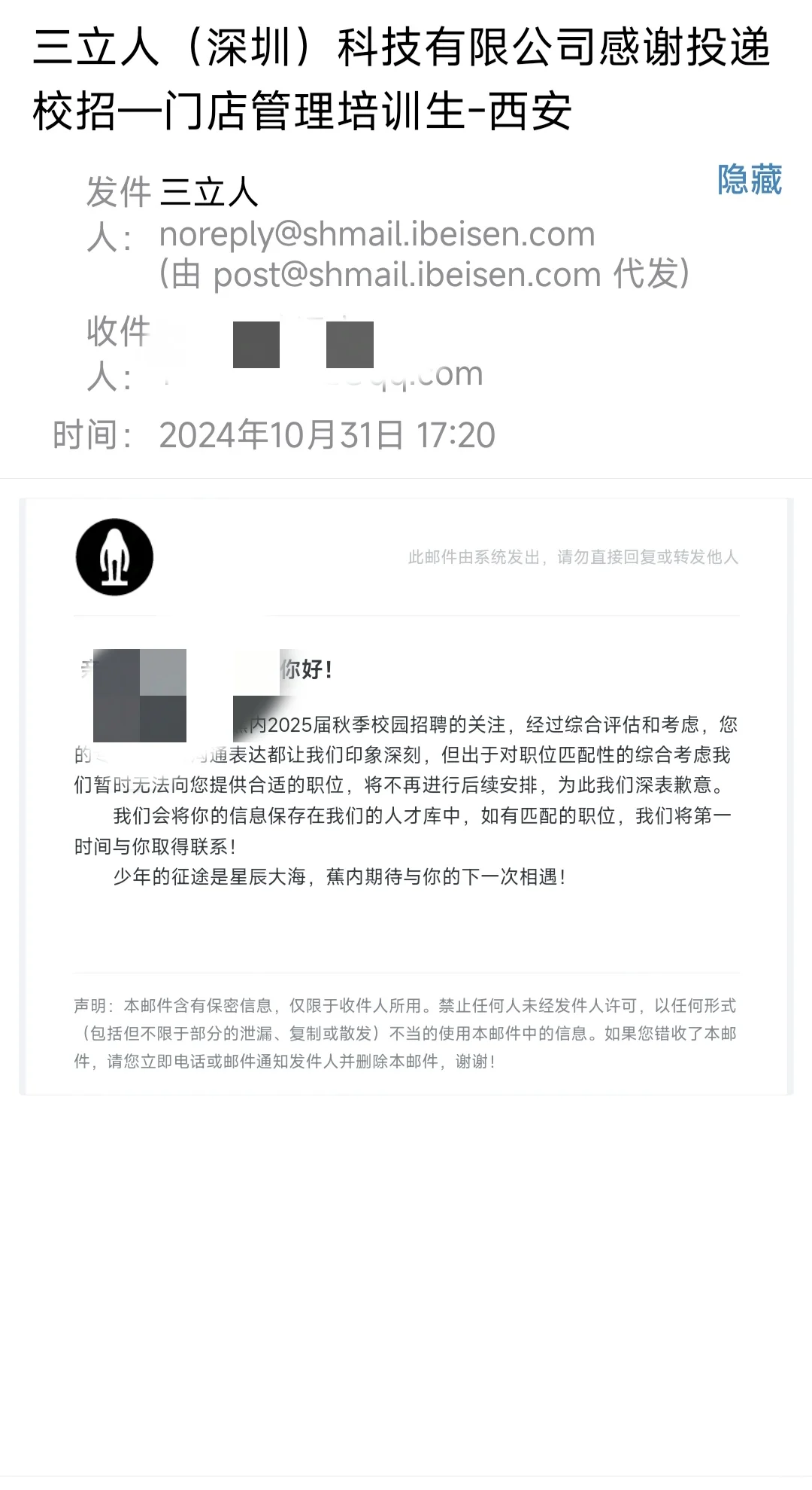 浅浅整理一下秋招体验良好的企业