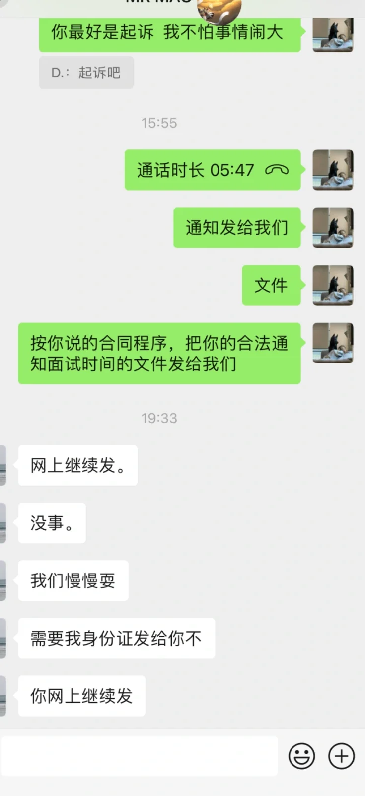 重庆高端就业 被公司强行克扣3W定金不退