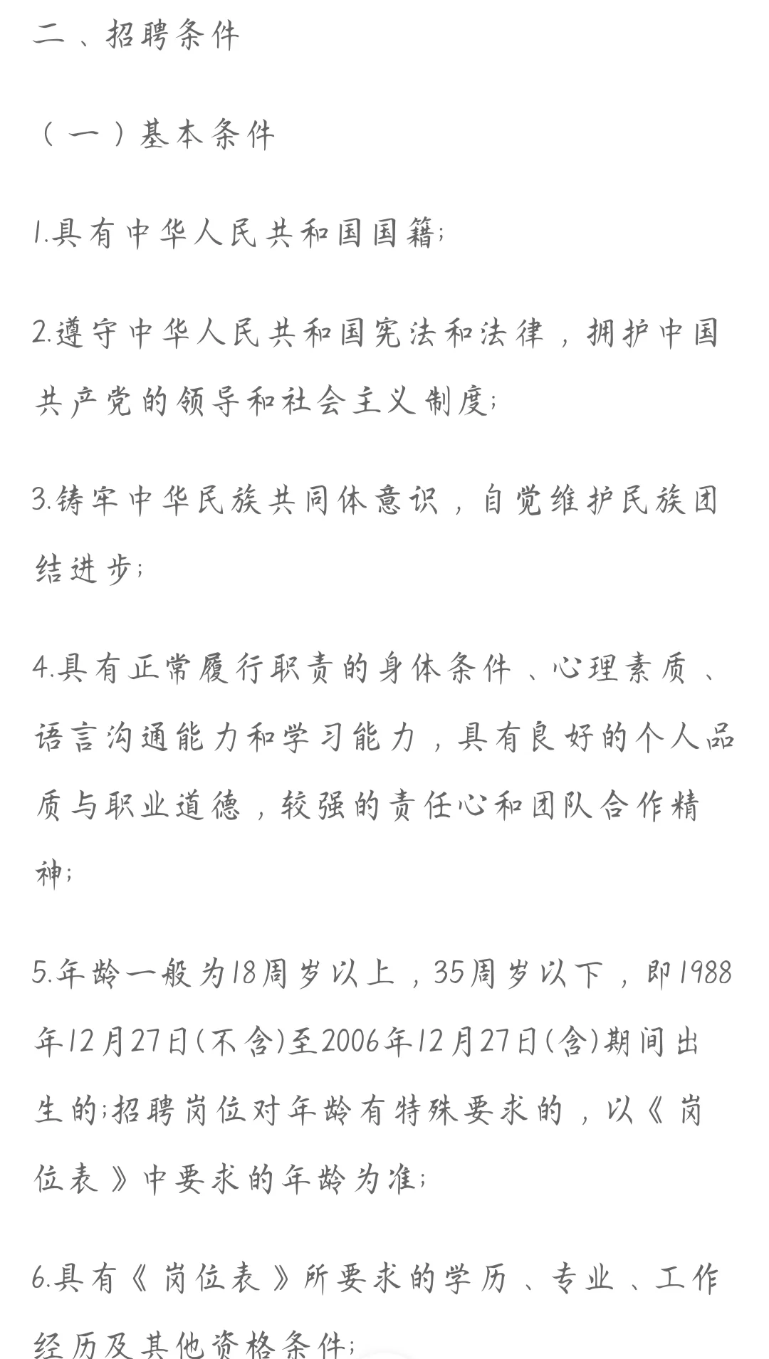 2025通辽市直属国有企业招聘工作人员117人