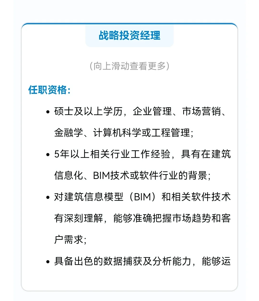 中建科创集团斯维尔公司正在社招！