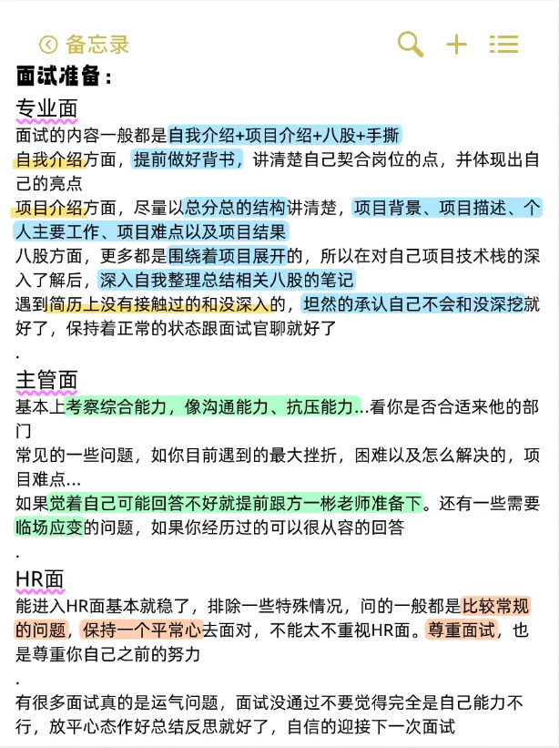 关于我秋招3个月成功入职大疆这件事...