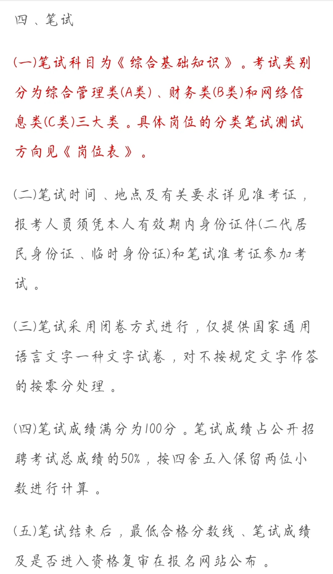2025通辽市直属国有企业招聘工作人员117人
