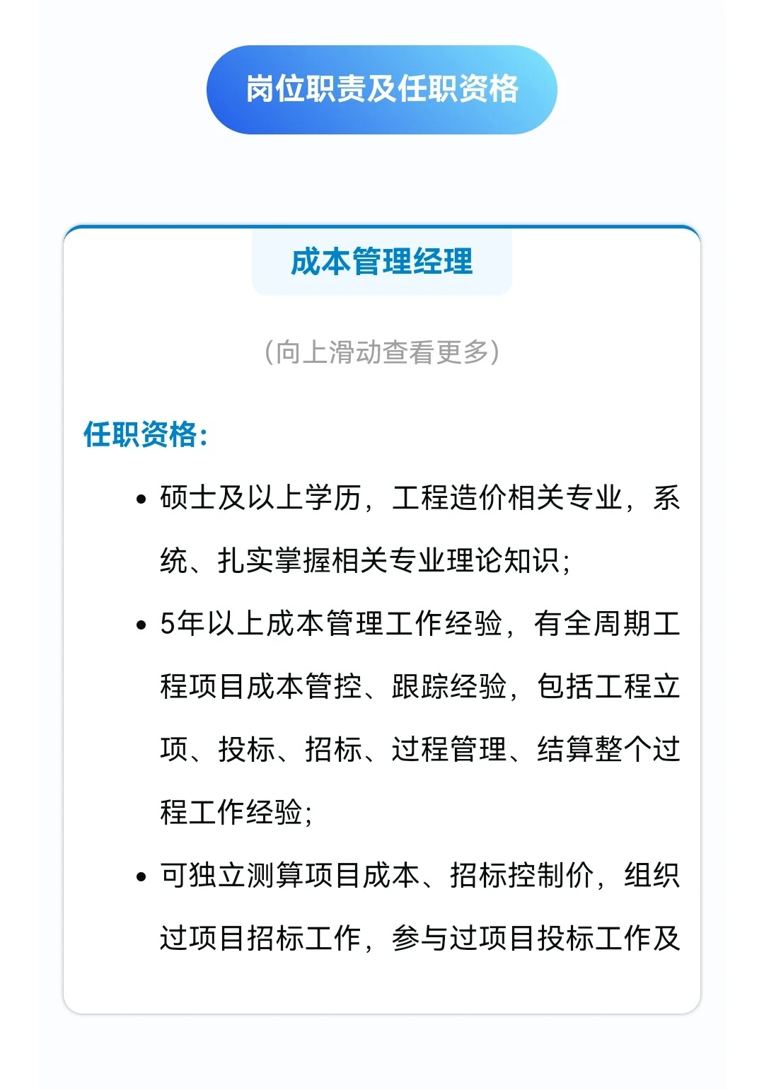 中建科创集团斯维尔公司正在社招！