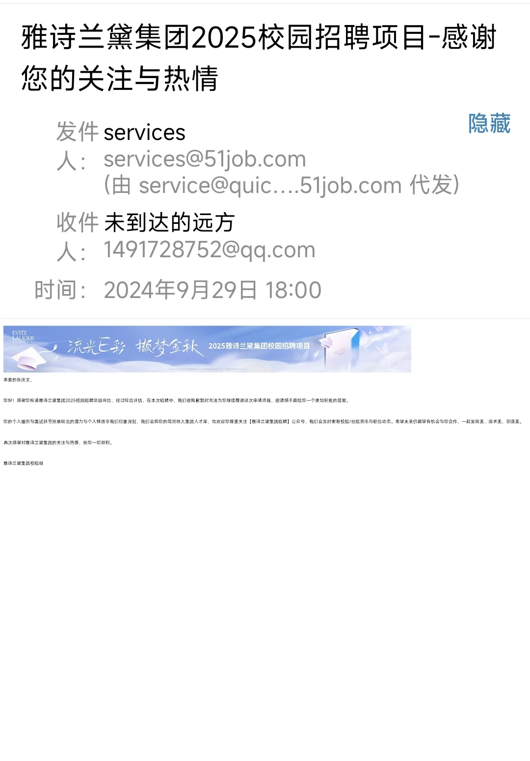 浅浅整理一下秋招体验良好的企业