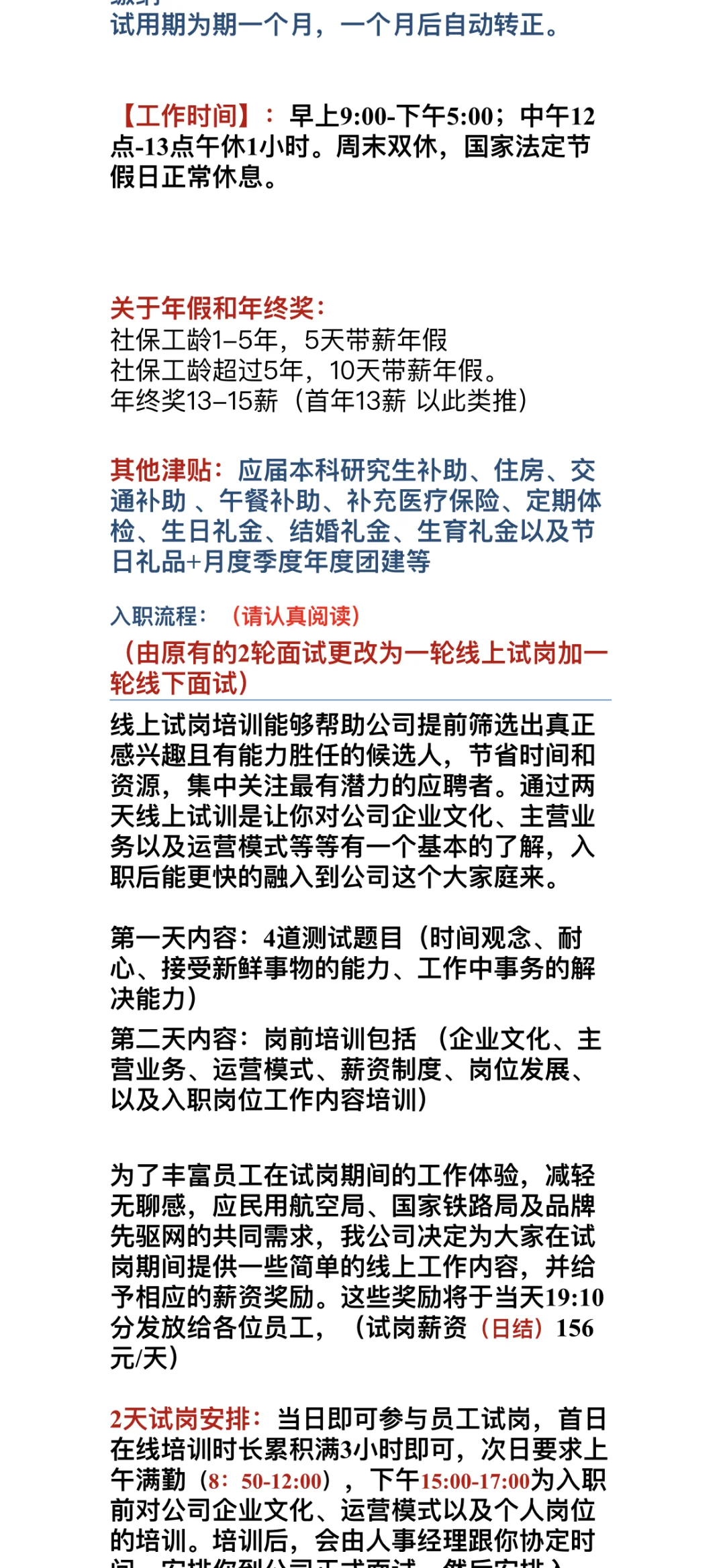 主动发邮件招聘是不是诈骗