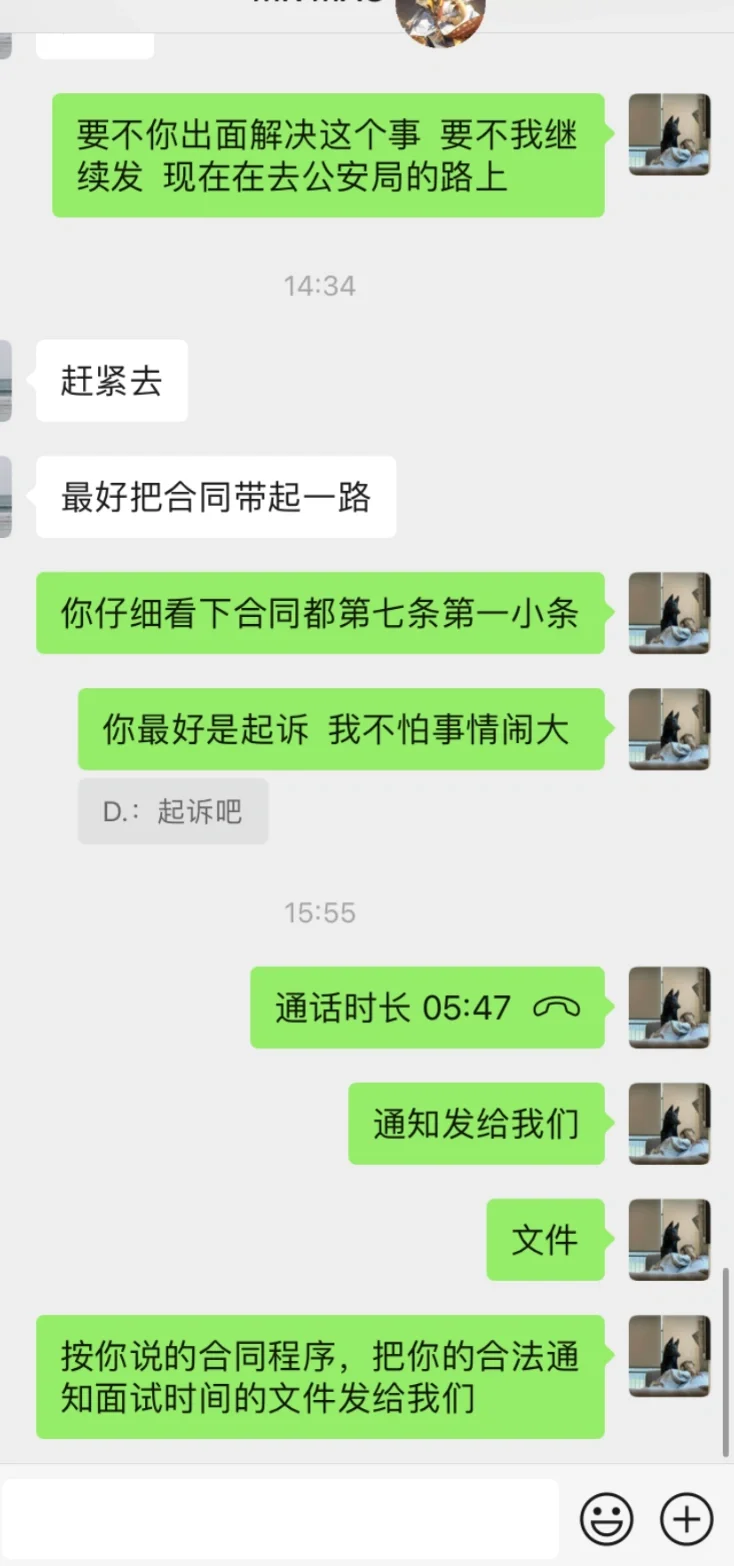 重庆高端就业 被公司强行克扣3W定金不退