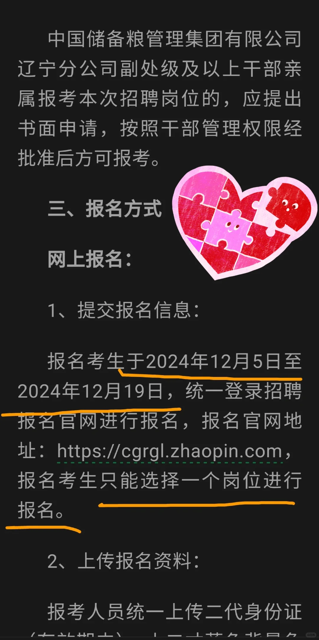 中国储备粮管理集团公开招聘！