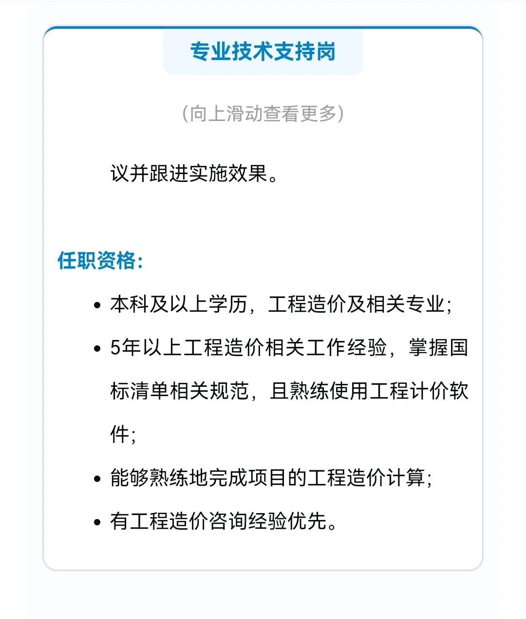 中建科创集团斯维尔公司正在社招！