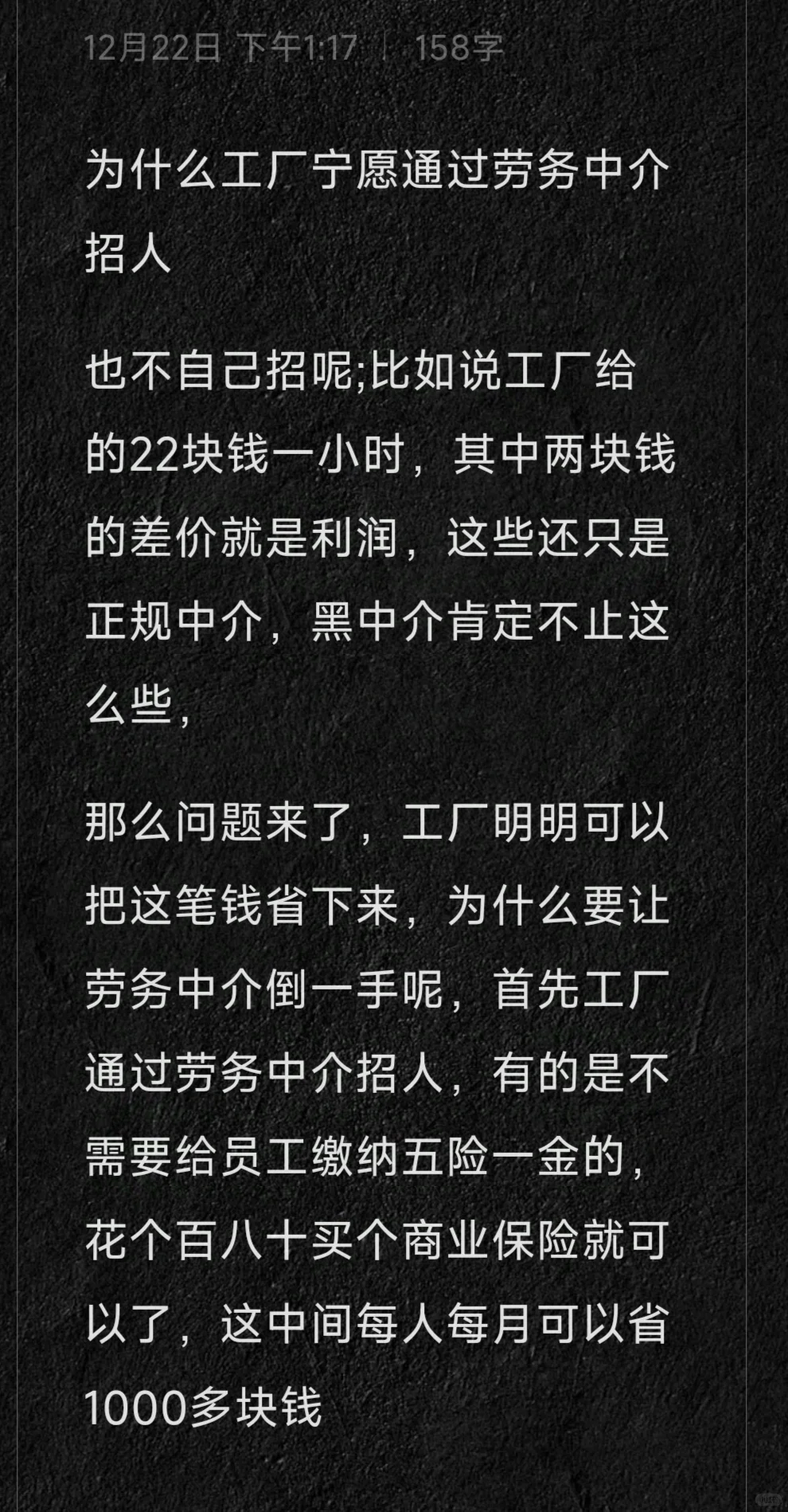 工厂为什么会花大价钱请劳务代招