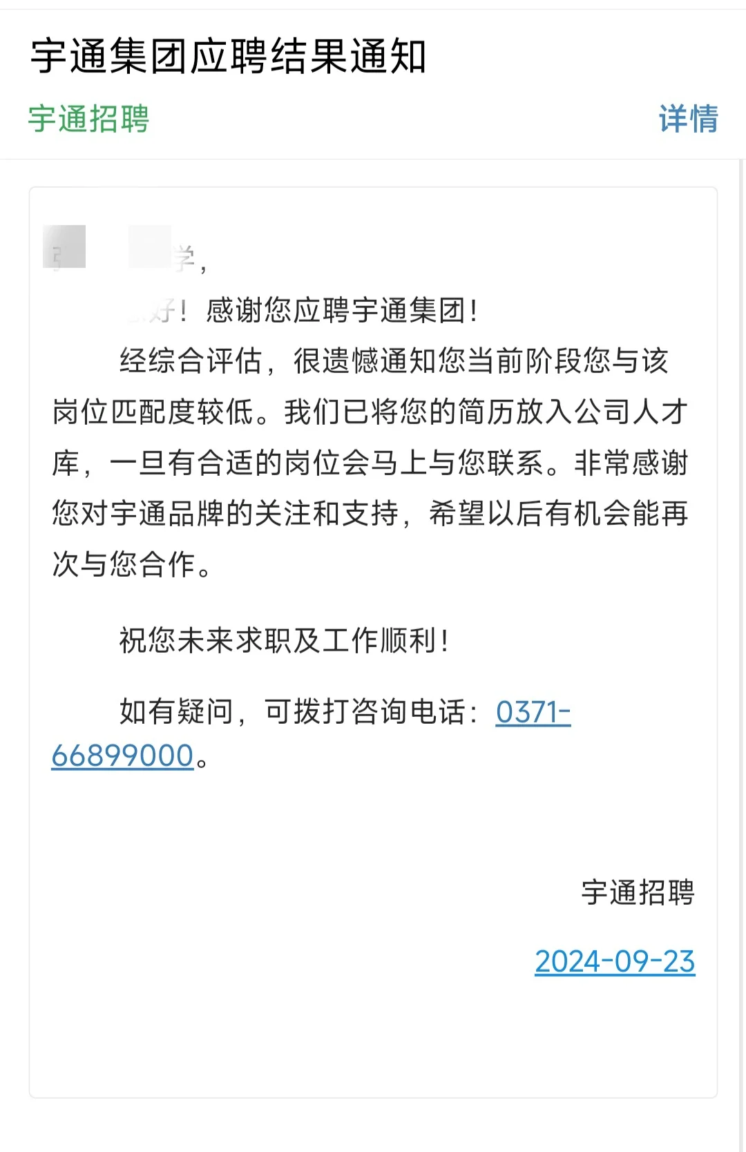 浅浅整理一下秋招体验良好的企业