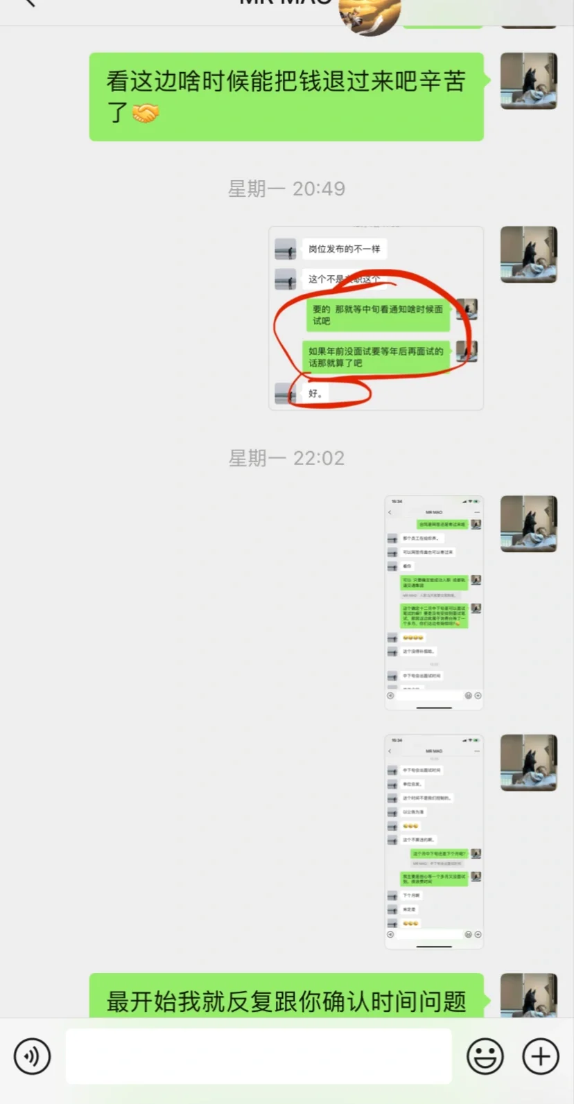 重庆高端就业 被公司强行克扣3W定金不退