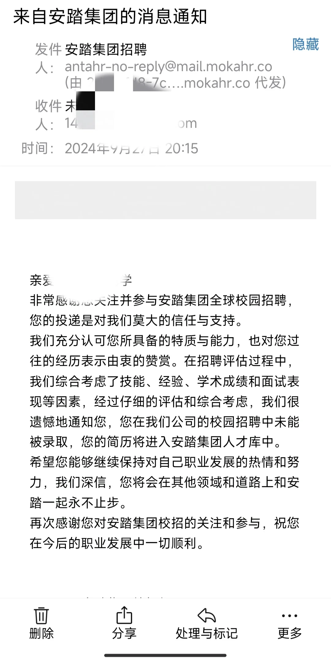 浅浅整理一下秋招体验良好的企业