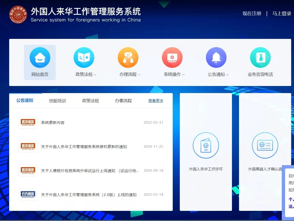 招聘外国人的资质如何开通