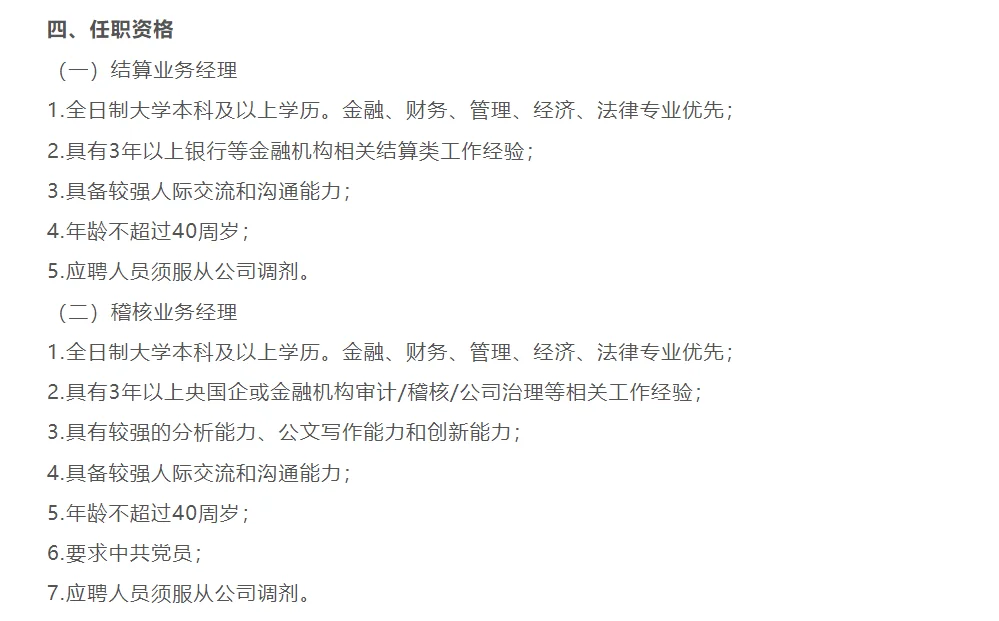 财务岗！中国一重集团有限公司招聘公告