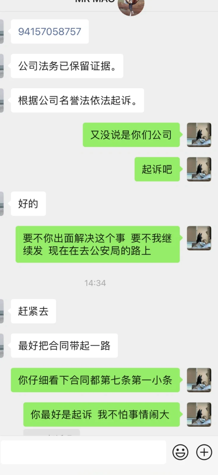 重庆高端就业 被公司强行克扣3W定金不退