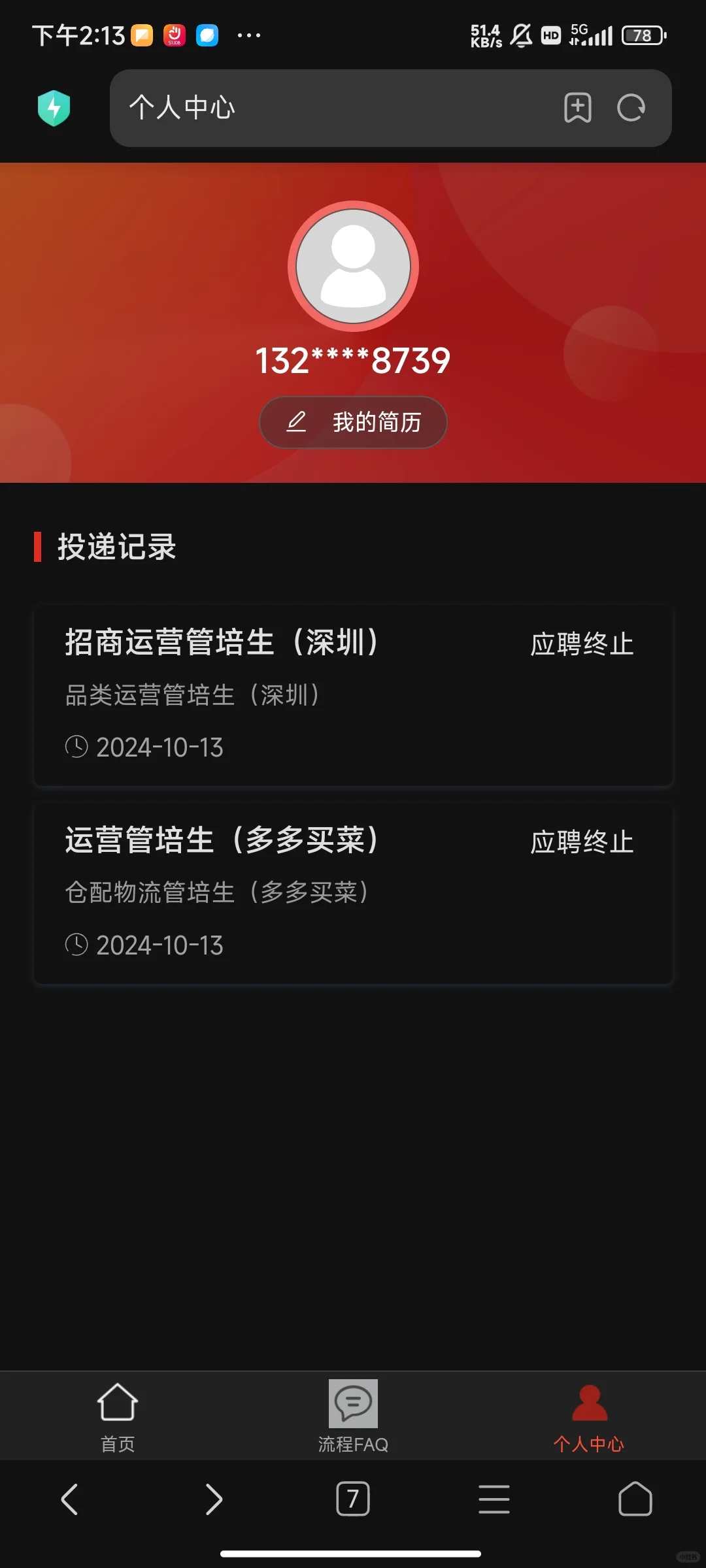 浅浅整理一下秋招体验良好的企业