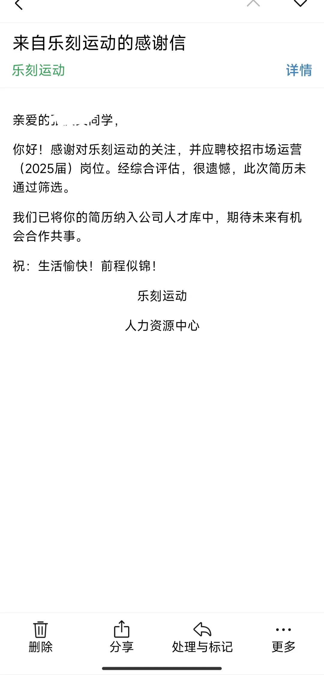 浅浅整理一下秋招体验良好的企业