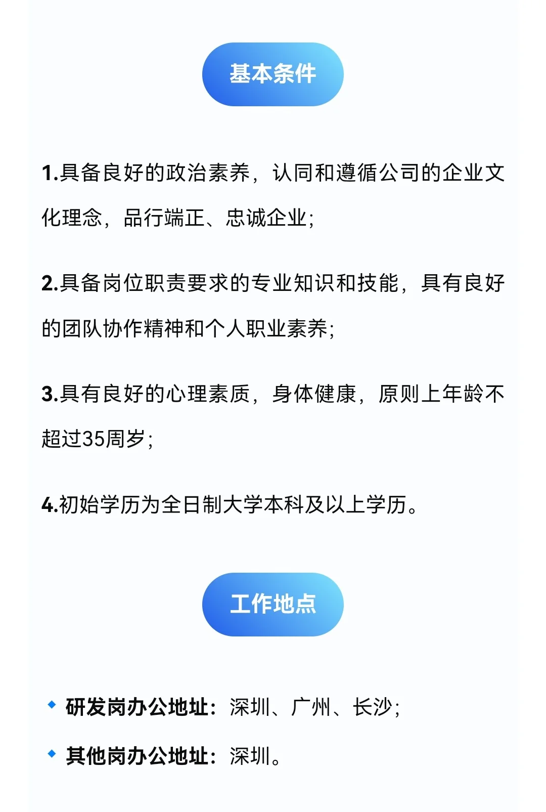 中建科创集团斯维尔公司正在社招！