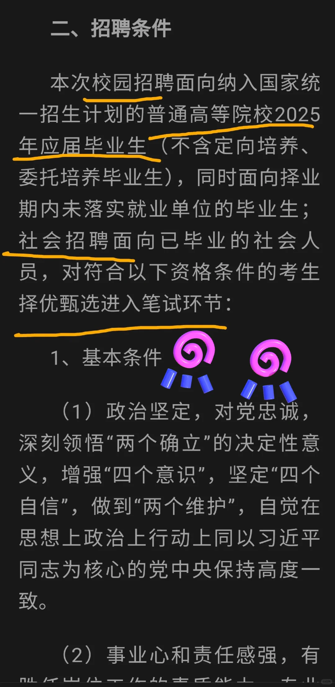 中国储备粮管理集团公开招聘！