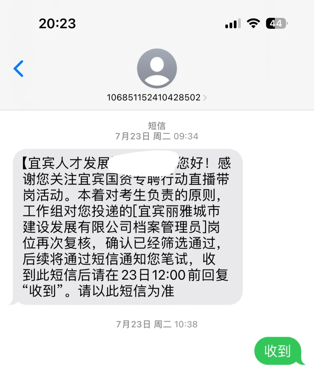 宜宾国资招聘