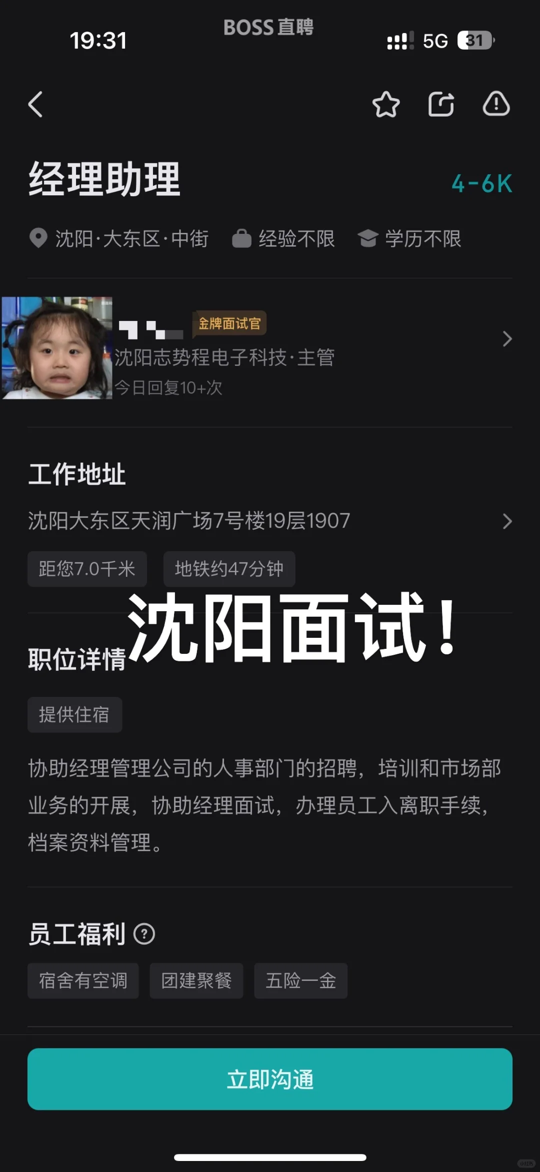 试岗三天结果说出去卖零食