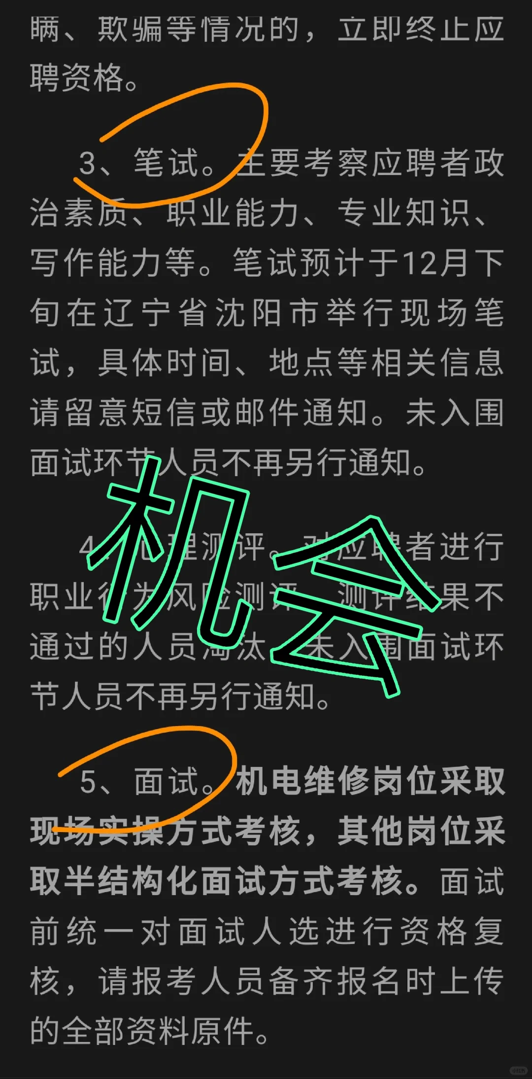 中国储备粮管理集团公开招聘！