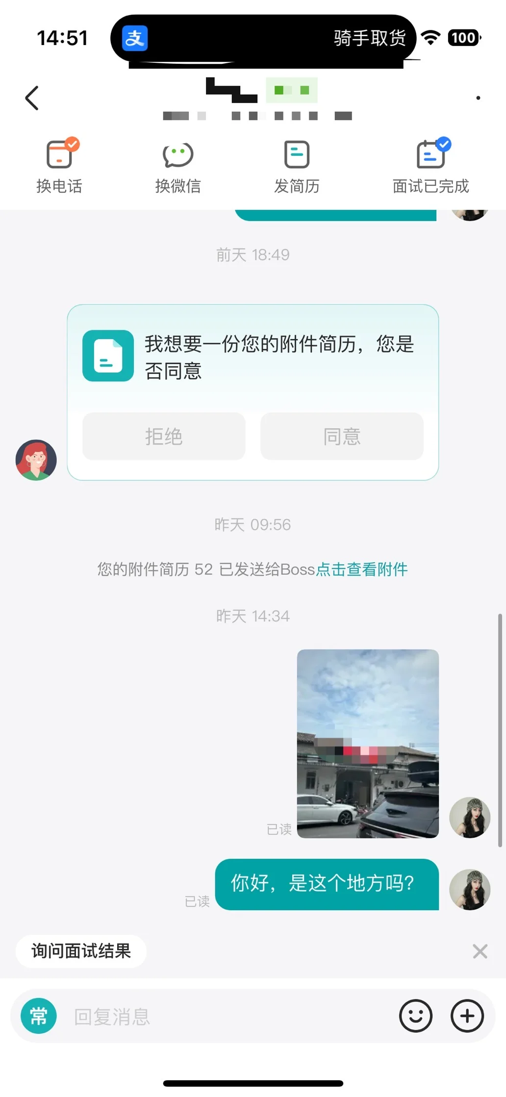 找工作被拐卖了