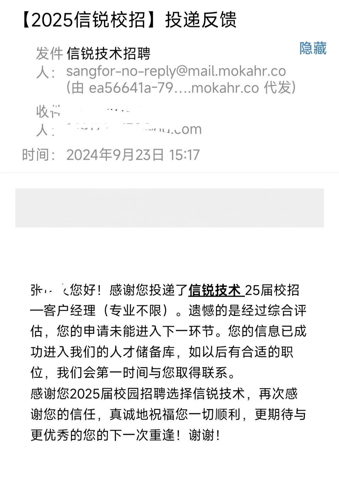浅浅整理一下秋招体验良好的企业
