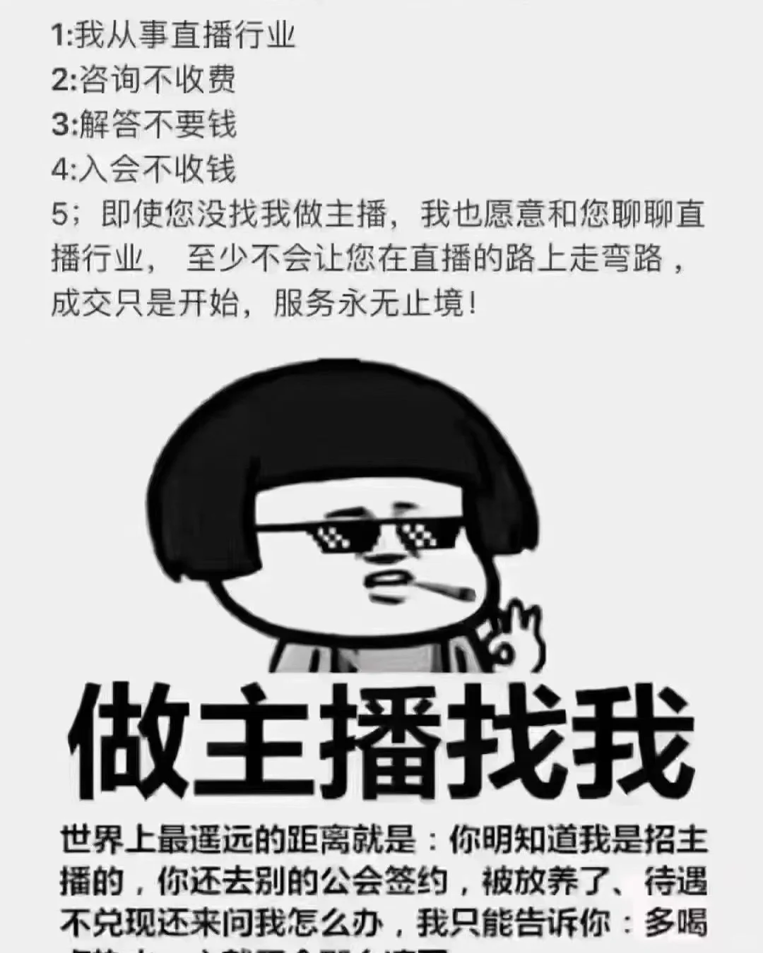 张店传媒公司高薪聘主播